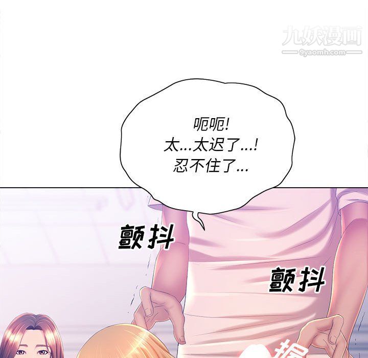 《那男人的魔性嗓音》漫画 第12話