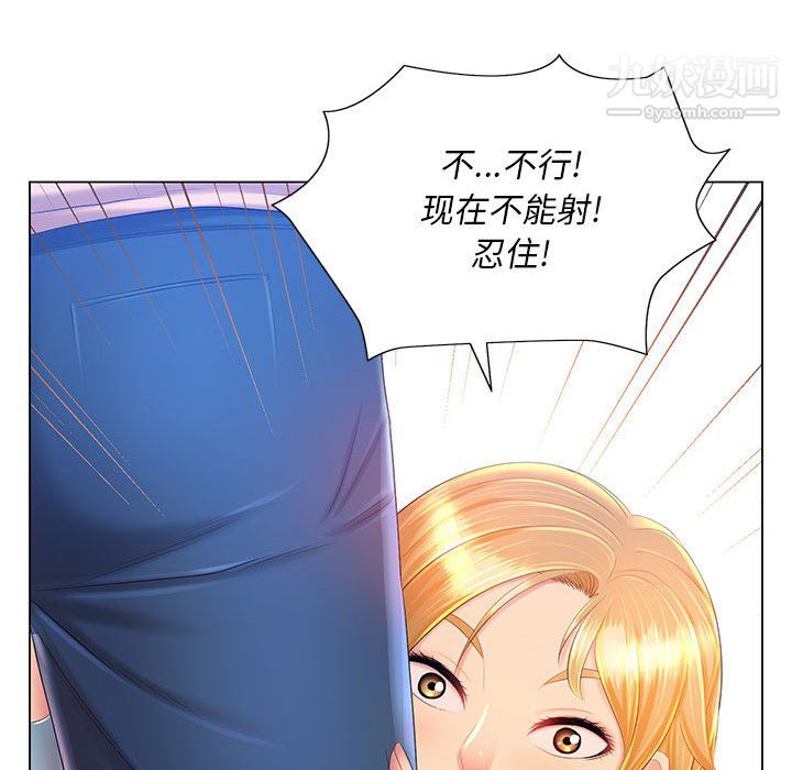 《那男人的魔性嗓音》漫画 第12話