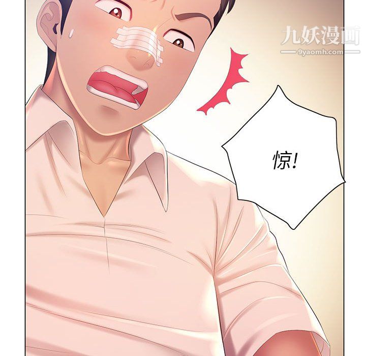 《那男人的魔性嗓音》漫画 第12話