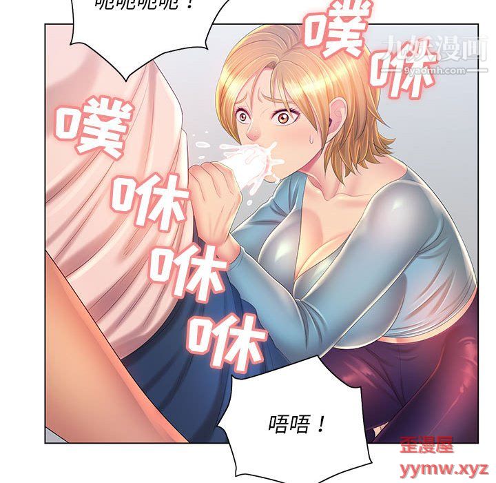 《那男人的魔性嗓音》漫画 第12話