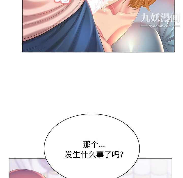 《那男人的魔性嗓音》漫画 第12話