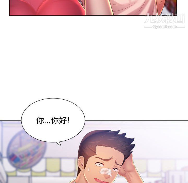 《那男人的魔性嗓音》漫画 第12話