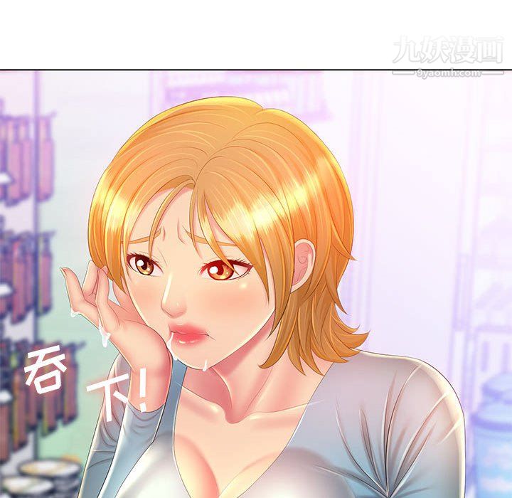 《那男人的魔性嗓音》漫画 第12話