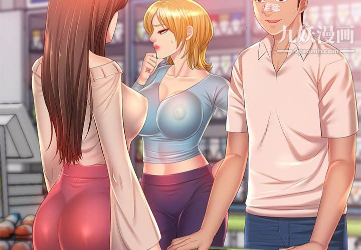 《那男人的魔性嗓音》漫画 第13話