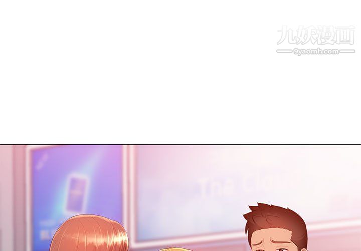 《那男人的魔性嗓音》漫画 第13話