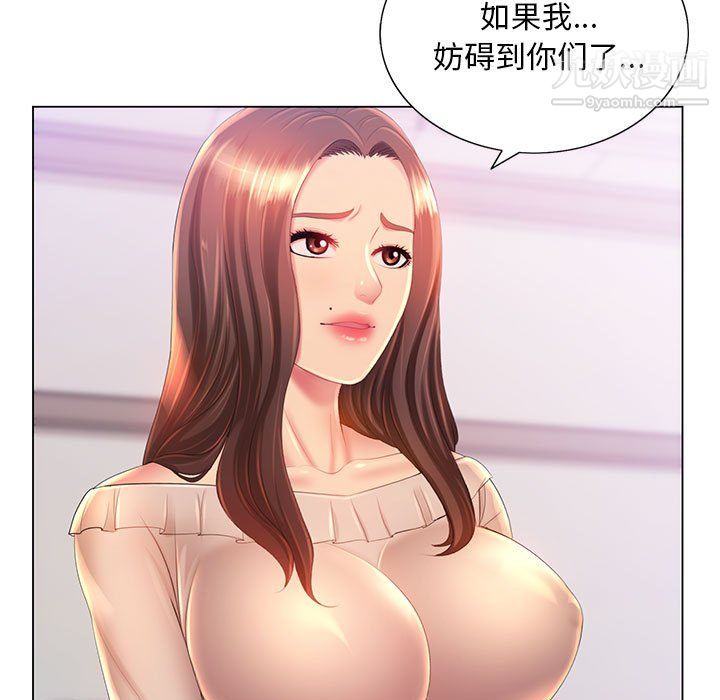 《那男人的魔性嗓音》漫画 第13話