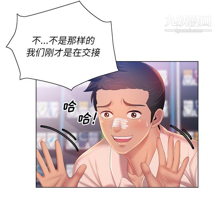 《那男人的魔性嗓音》漫画 第13話