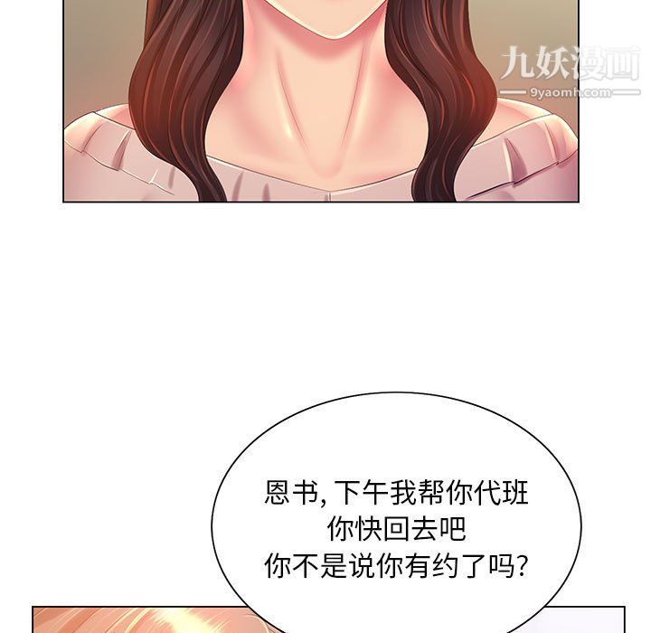 《那男人的魔性嗓音》漫画 第13話