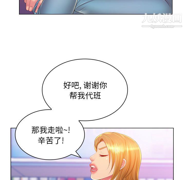 《那男人的魔性嗓音》漫画 第13話