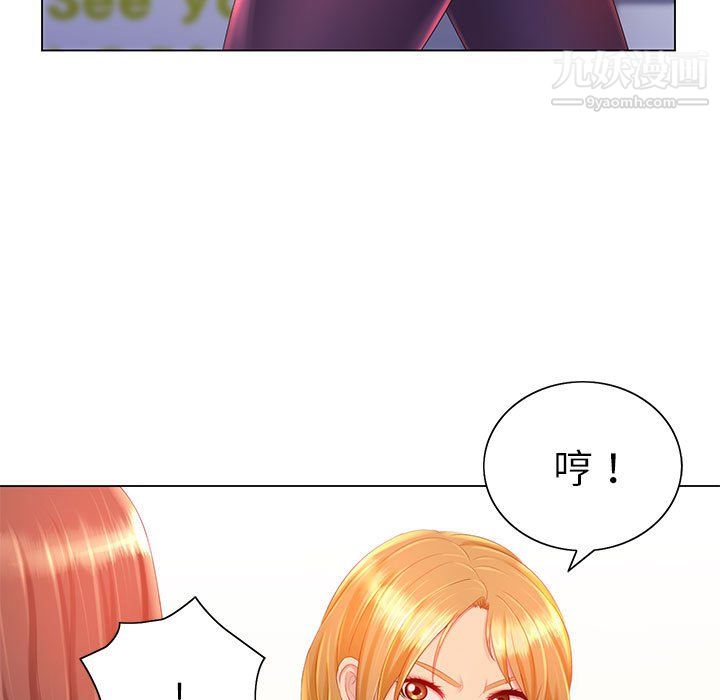 《那男人的魔性嗓音》漫画 第13話