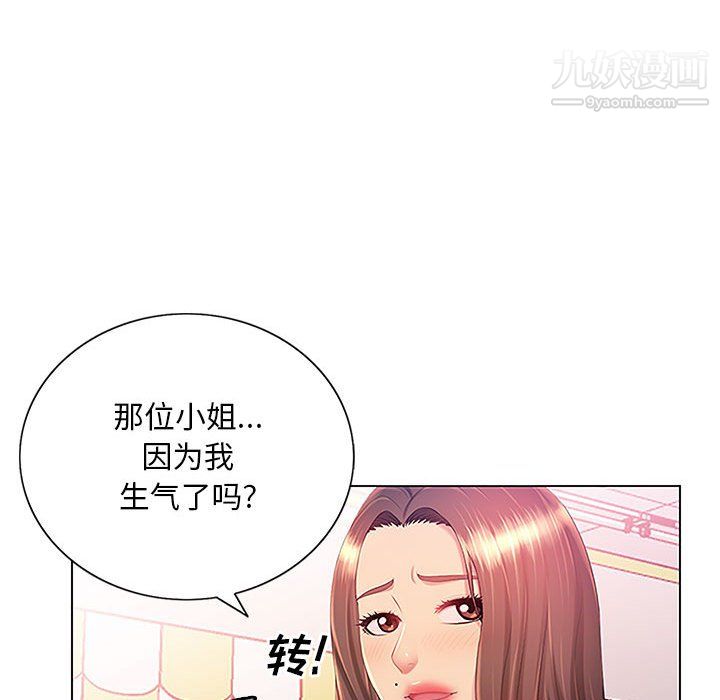 《那男人的魔性嗓音》漫画 第13話