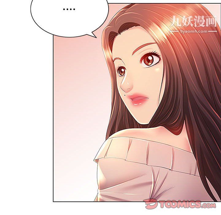《那男人的魔性嗓音》漫画 第13話