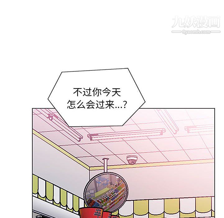 《那男人的魔性嗓音》漫画 第13話