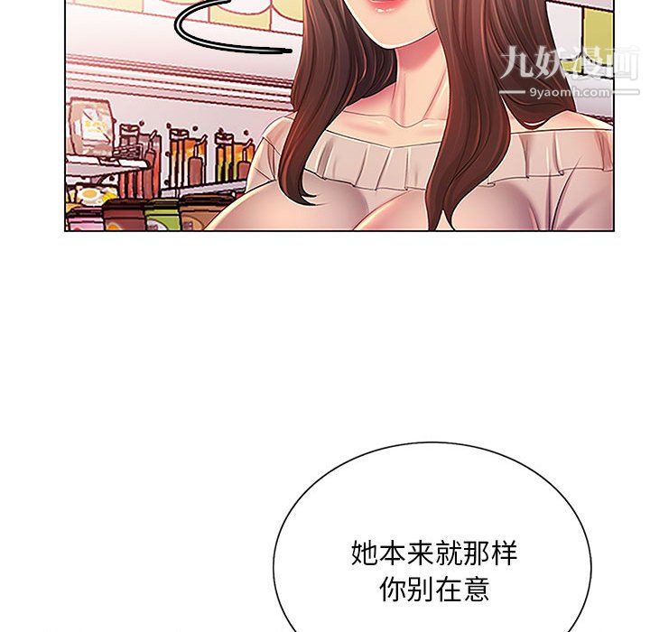 《那男人的魔性嗓音》漫画 第13話