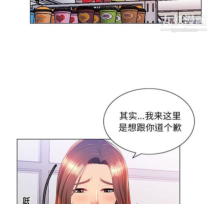 《那男人的魔性嗓音》漫画 第13話