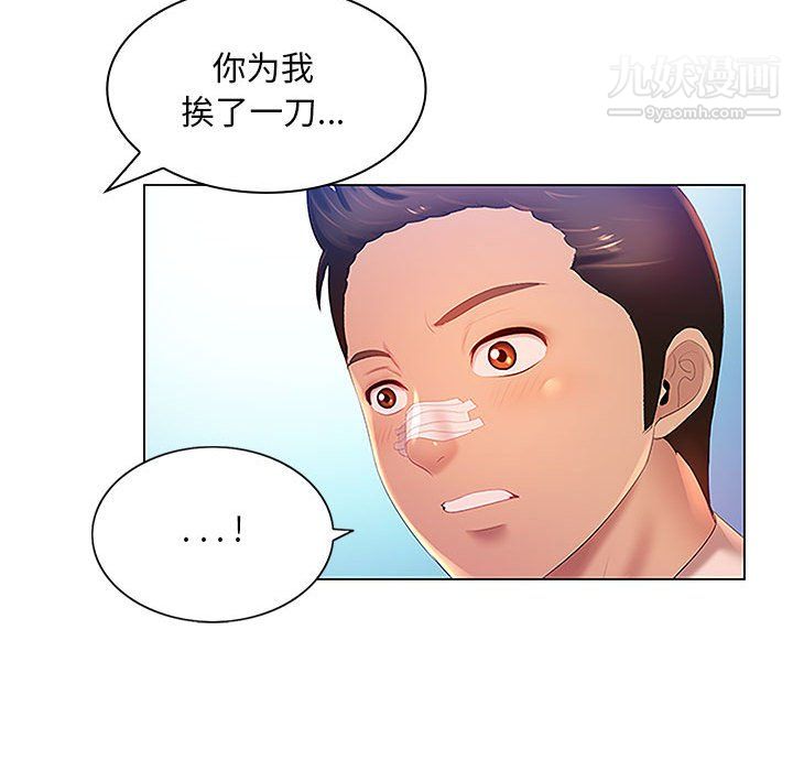 《那男人的魔性嗓音》漫画 第13話