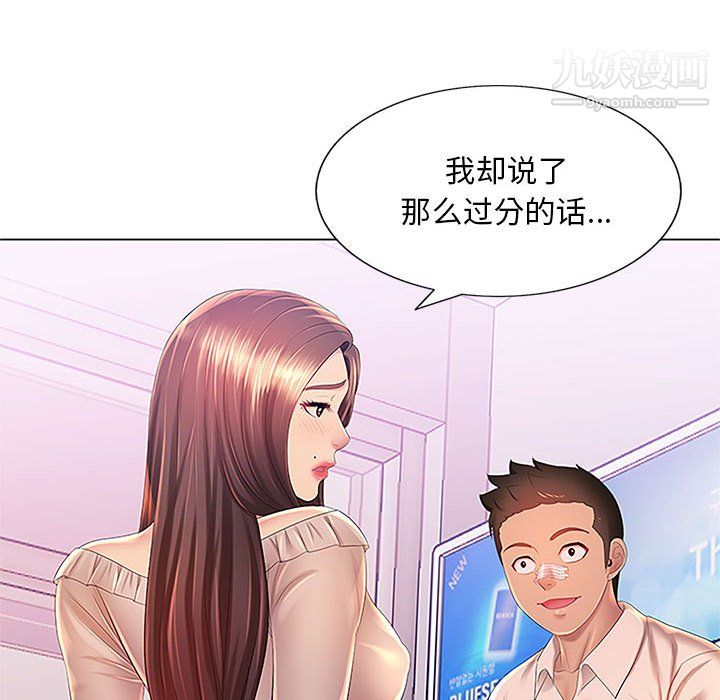《那男人的魔性嗓音》漫画 第13話