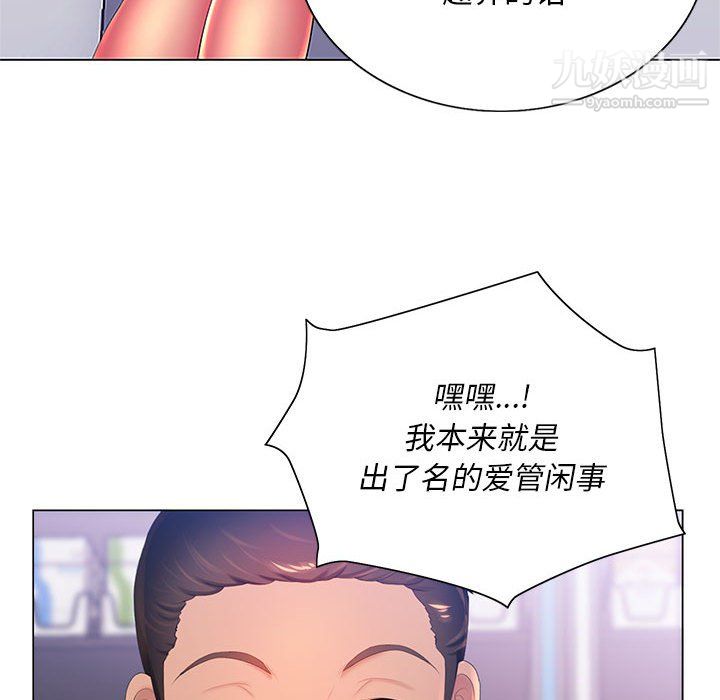 《那男人的魔性嗓音》漫画 第13話