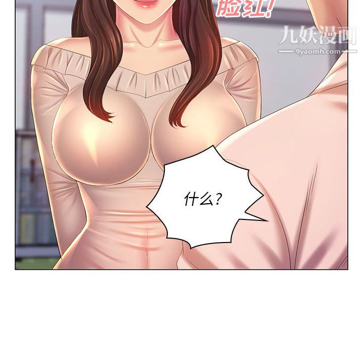 《那男人的魔性嗓音》漫画 第13話