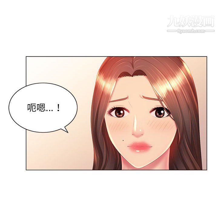 《那男人的魔性嗓音》漫画 第13話