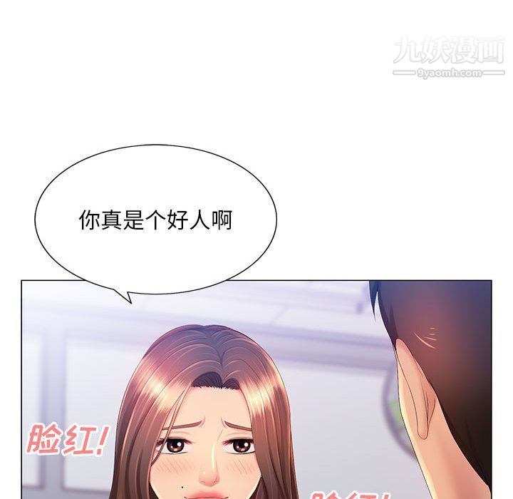 《那男人的魔性嗓音》漫画 第13話