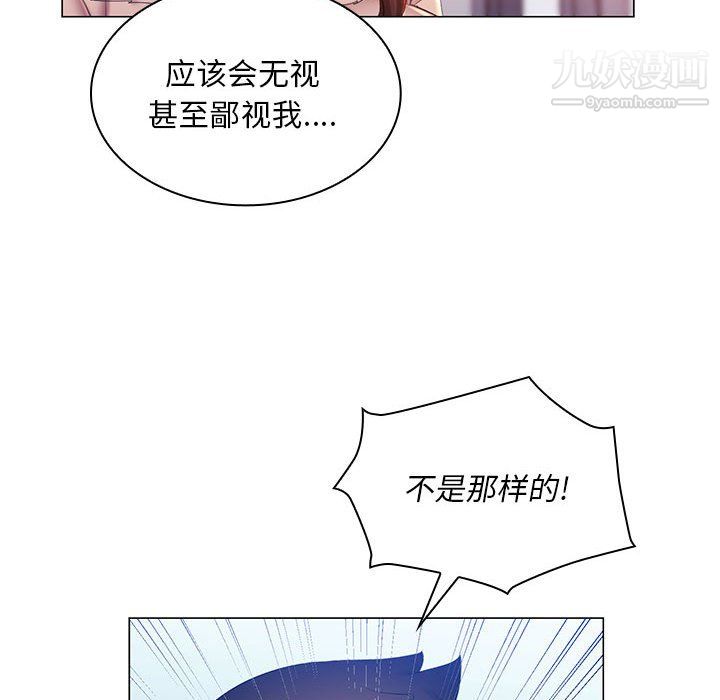 《那男人的魔性嗓音》漫画 第13話