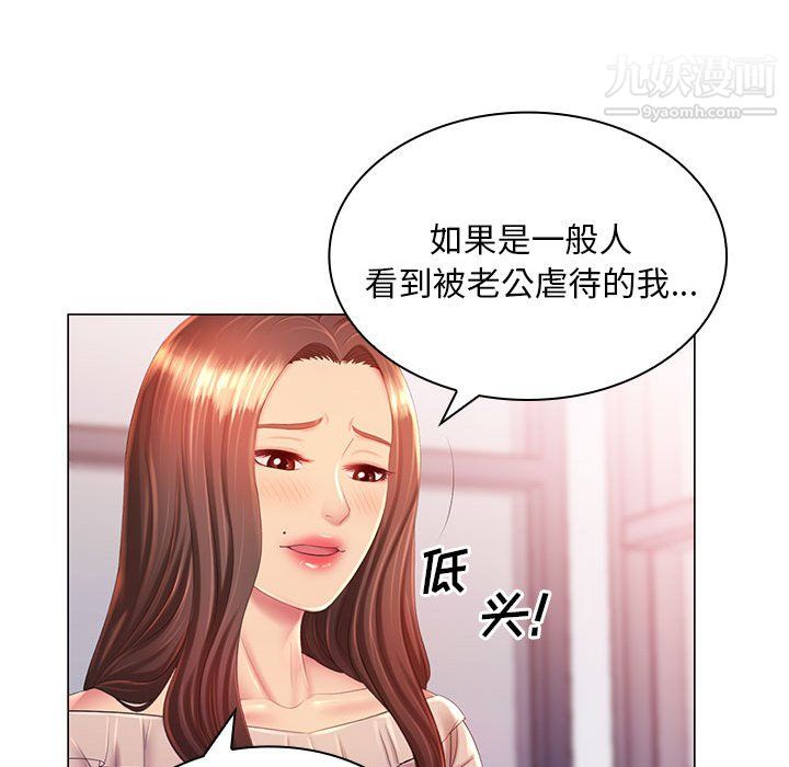 《那男人的魔性嗓音》漫画 第13話