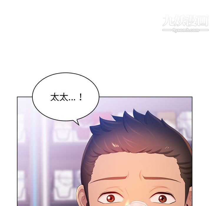 《那男人的魔性嗓音》漫画 第13話