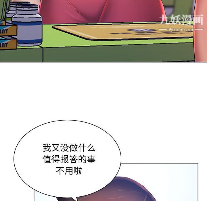 《那男人的魔性嗓音》漫画 第13話