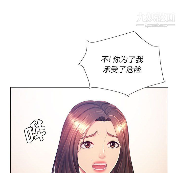 《那男人的魔性嗓音》漫画 第13話