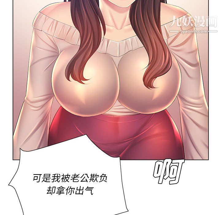《那男人的魔性嗓音》漫画 第13話