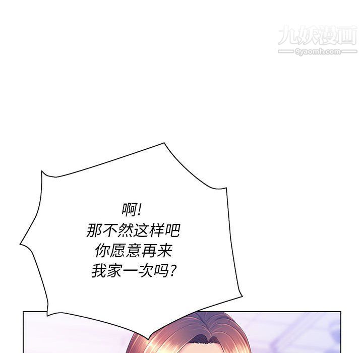 《那男人的魔性嗓音》漫画 第13話