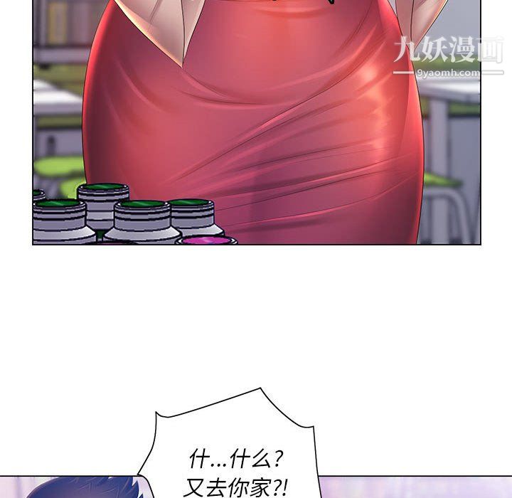 《那男人的魔性嗓音》漫画 第13話