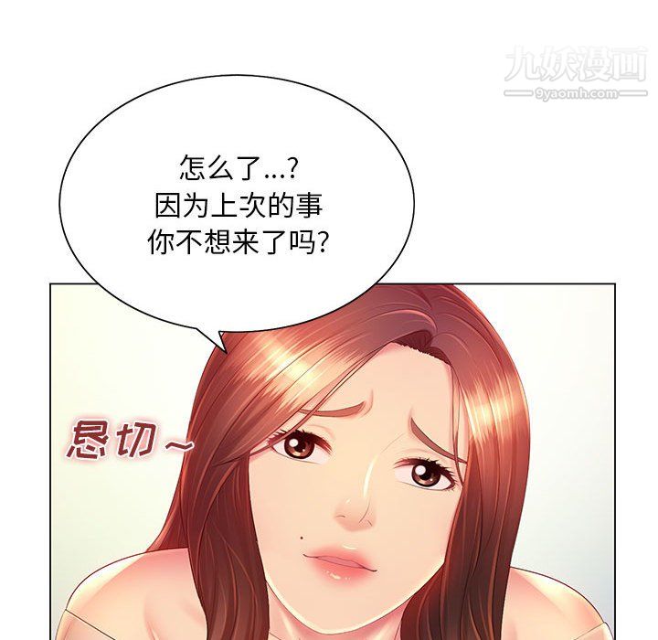 《那男人的魔性嗓音》漫画 第13話