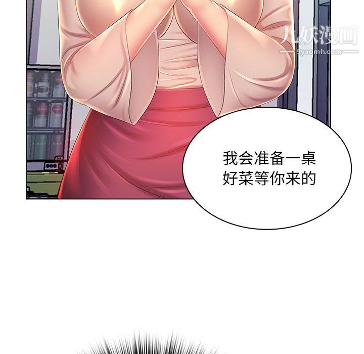 《那男人的魔性嗓音》漫画 第13話