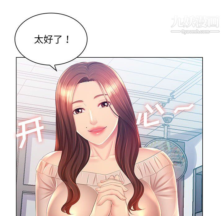 《那男人的魔性嗓音》漫画 第13話
