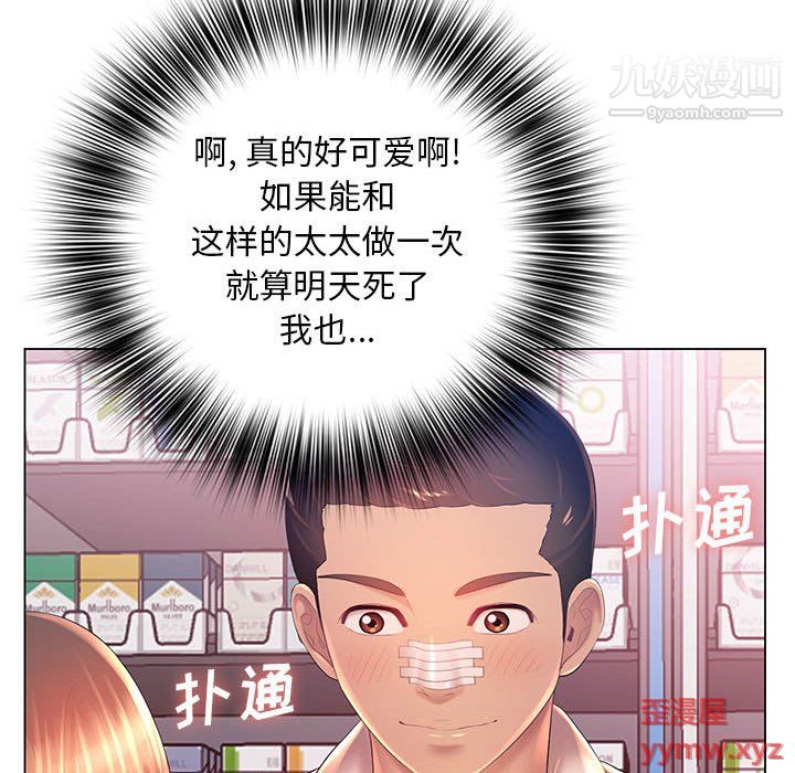 《那男人的魔性嗓音》漫画 第13話