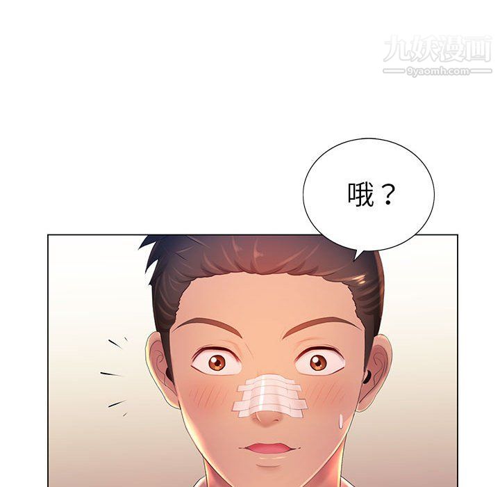 《那男人的魔性嗓音》漫画 第13話
