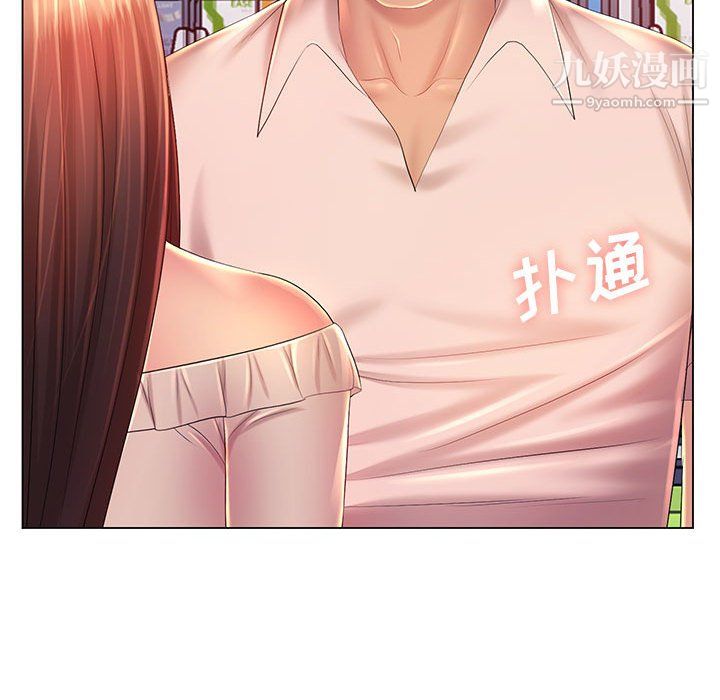 《那男人的魔性嗓音》漫画 第13話
