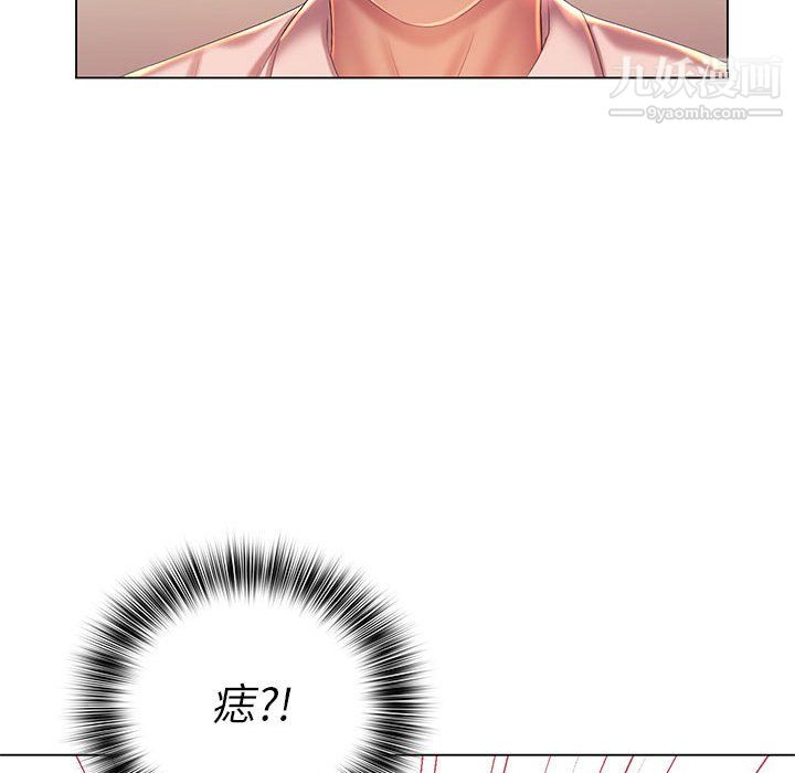 《那男人的魔性嗓音》漫画 第13話