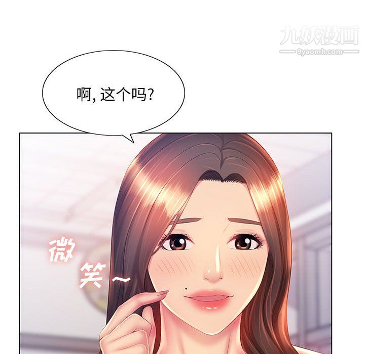 《那男人的魔性嗓音》漫画 第13話