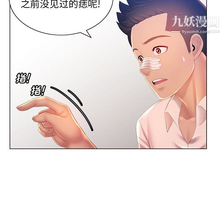 《那男人的魔性嗓音》漫画 第13話