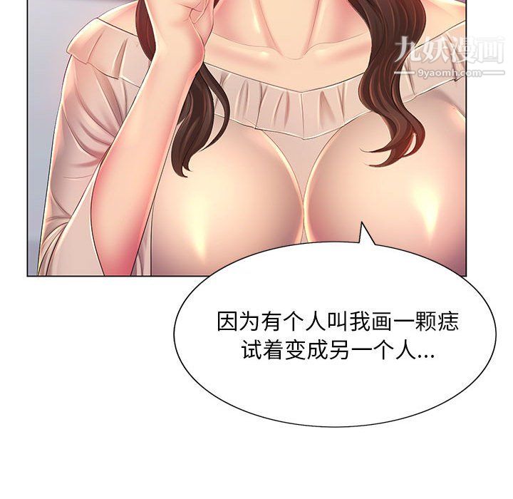 《那男人的魔性嗓音》漫画 第13話
