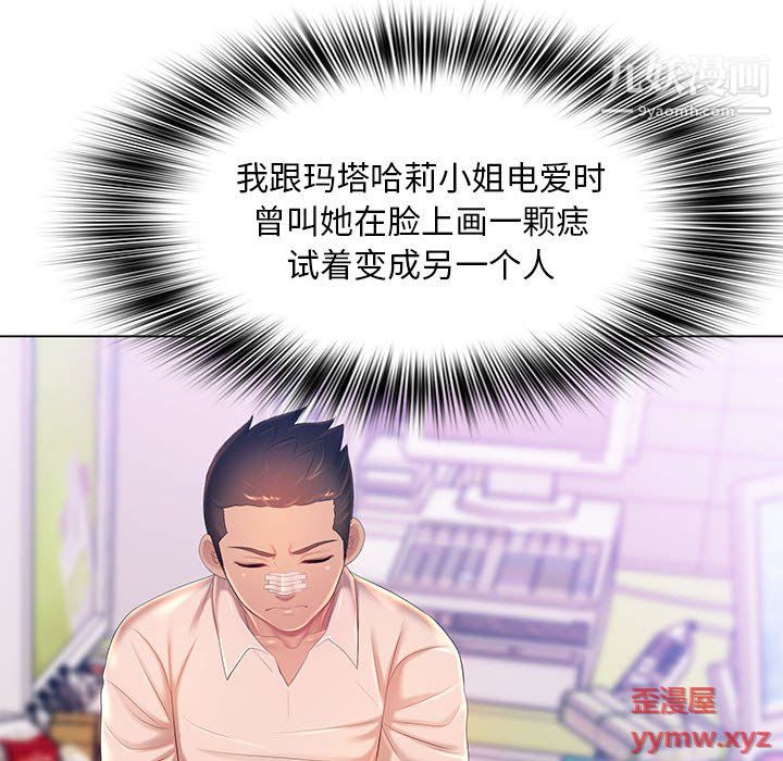 《那男人的魔性嗓音》漫画 第13話