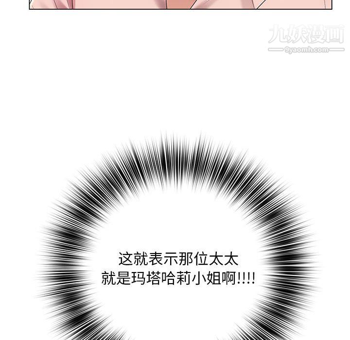 《那男人的魔性嗓音》漫画 第13話