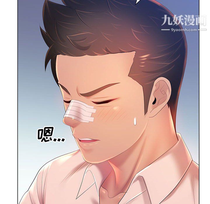 《那男人的魔性嗓音》漫画 第13話