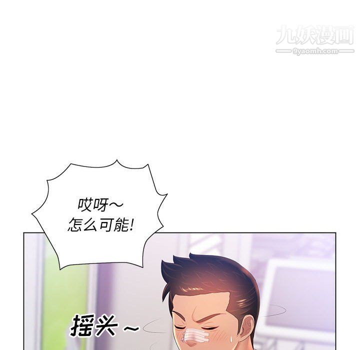 《那男人的魔性嗓音》漫画 第13話