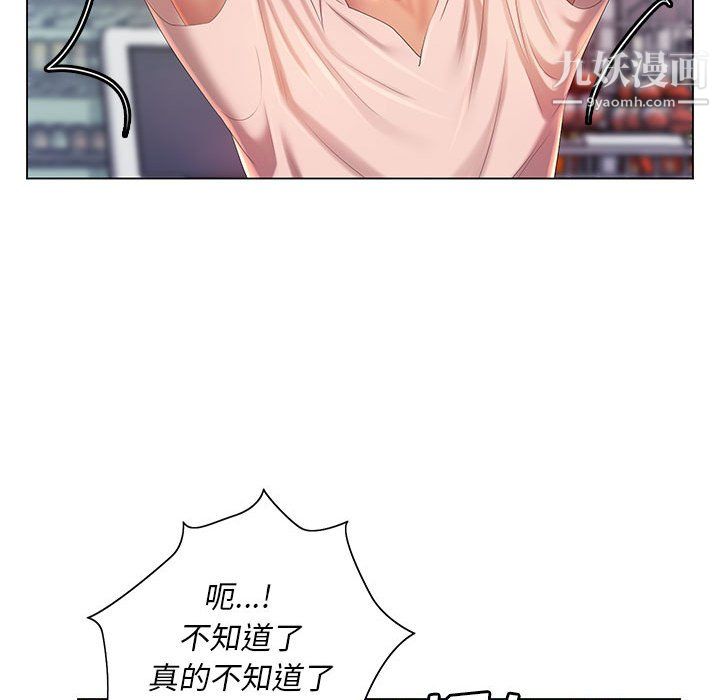 《那男人的魔性嗓音》漫画 第13話