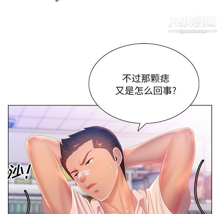 《那男人的魔性嗓音》漫画 第13話