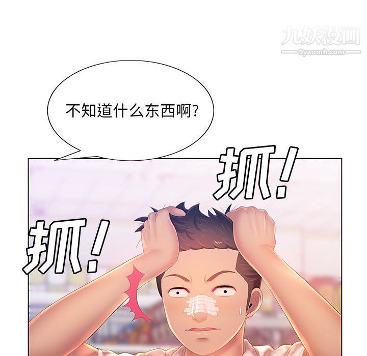 《那男人的魔性嗓音》漫画 第13話